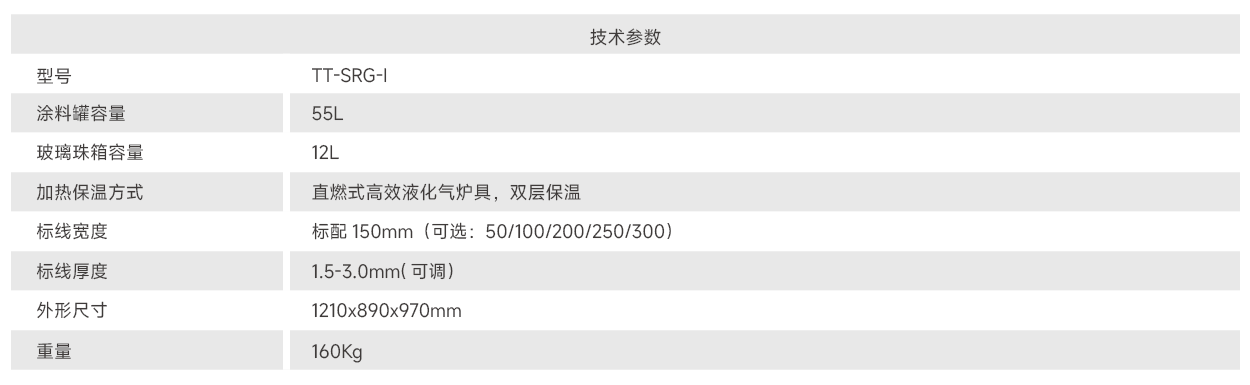 2023.04.28天途官网机械产品特性和技术参数9.png