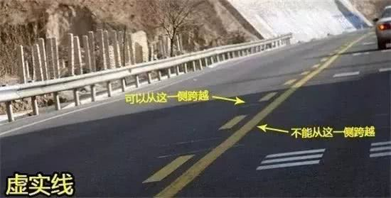 道路标线